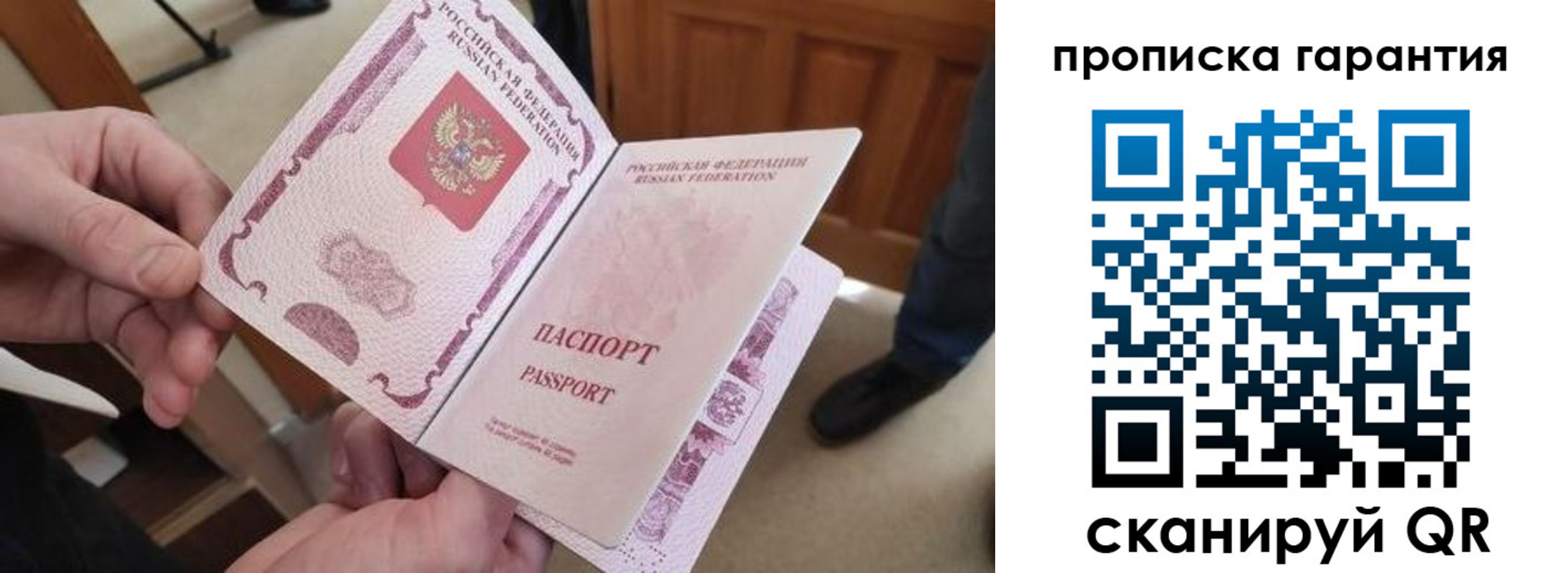 временная регистрация собственник в Грозном