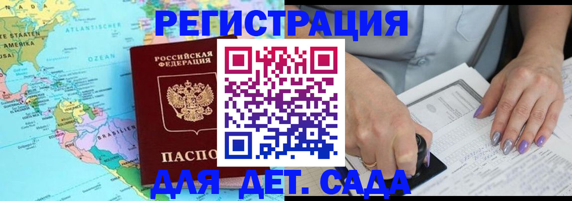 временная регистрация недорого в Грозном