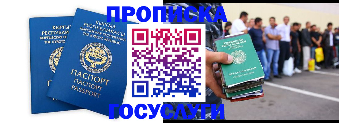 временная регистрация купить в Грозном