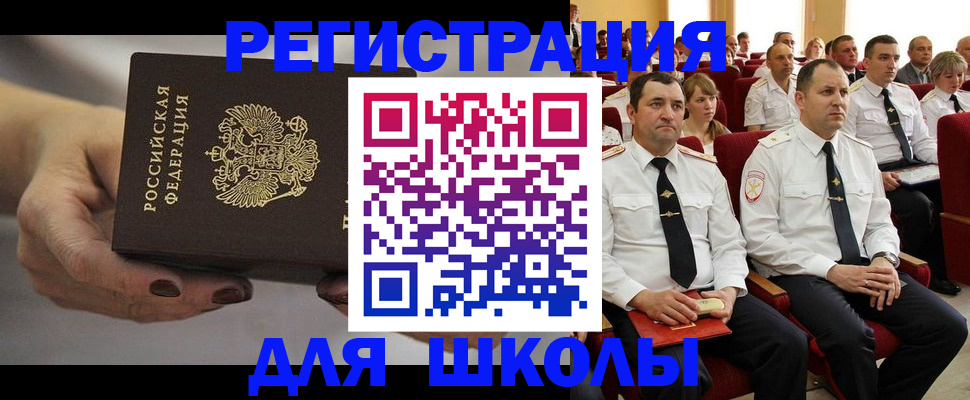 временная регистрация в квартире в Грозном