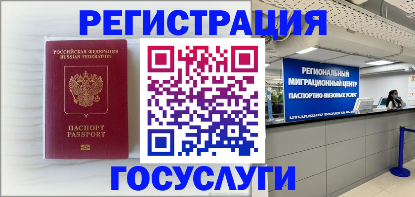 временная регистрация гарантия в Грозном