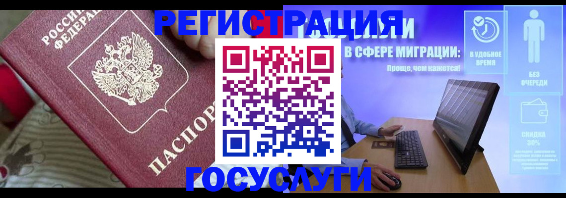 регистрация в Грозном